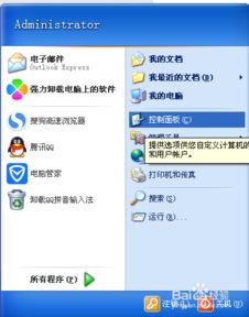 如何彻底卸载电脑软件