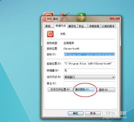 如何更改电脑软件图标 详细步骤与实用技巧
