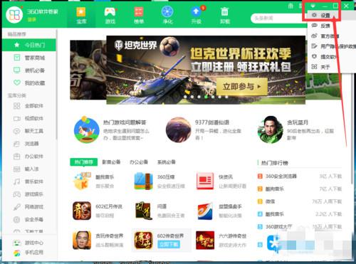 如何将电脑软件安装到D盘