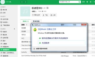 电脑软件一打开就提示“已停止工作”的原因与解决方法