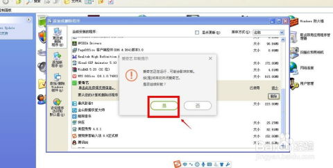 如何快速删除电脑中的软件