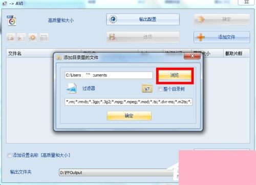 电脑小知识 格式工厂使用指南及操作步骤