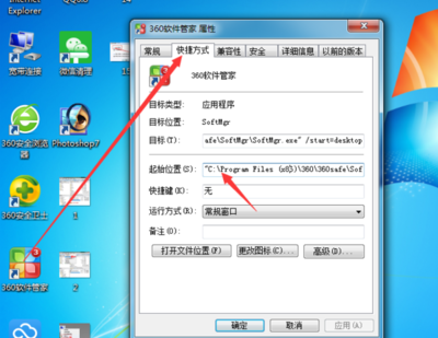 如何将电脑桌面上的软件复制到U盘？