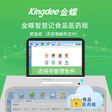 金蝶软件京东热销盘点 299-599元价位段产品行情与选购指南