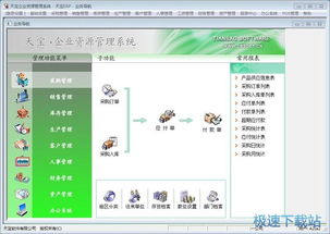 电脑软件入门教程 从安装到高效使用